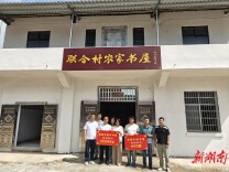 书香润乡村 文化助振兴 临湘市开展图书捐赠帮扶活动