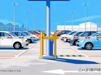 停车计费，就该“分秒必争”