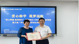 爱心晖聚暖人心 先锋街道政协委员深耕公益助力青春逐梦