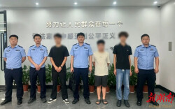 “兼职”变“帮凶”？湘潭岳塘警方打掉一涉诈引流团伙