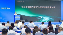 场景化定制+低碳智造！湖南家居产业将向精细化、智能化方向转型｜探展“筑博会”