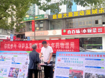 溆浦县卫生健康局：“6•26”国际禁毒日宣传活动亮点纷呈