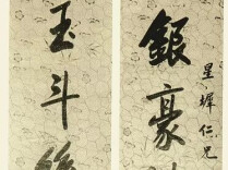 曾国藩与永丰细茶