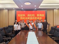 党建暖心守初心 薪火赓续启新程—— 周旺镇召开退休干部光荣退休欢送会