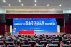 筑牢校园“防火墙”，长沙商贸旅游职院启动消防安全专项整治