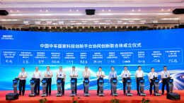 中车国家科技创新平台协同创新联合体成立