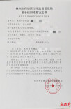 信用修复“加速度”  护航创新“黄金果”——荷塘区科工信局与区市场监管局联动解企忧