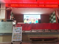 织密暑期“安全网”，守护青春伴成长——邵阳县郦家坪镇开展防溺水、防性侵安全教育进校园活动