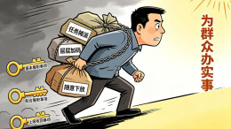 华声漫评：“三张清单”给基层“松绑”