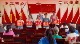 邵东三和村以助学育人赋能和美乡村建设