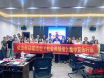 望城区多点位开展社会救助法宣传，兜牢民生保障底线