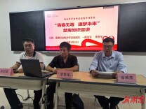 衡阳市蒸湘区人民法院:禁毒宣讲进校园  法治护航助成长