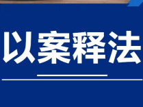 以案释法|某医院未按规定告知劳动者本人疑似职业病案