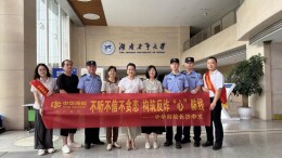 不听不信不贪恋 警企联动走进湖南老年大学筑牢银发反诈防线