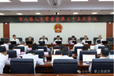 张家界市八届人大常委会第三十五次会议召开
