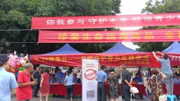 宜章开展禁毒日宣传活动 守护青少年健康成长