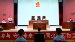少年化身“小法官”，以案为鉴筑牢校园禁毒防线