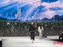 2026芦淞时装周开幕！全国200余家企业参展　高定品牌亮相“株洲秀”
