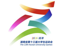 重磅官宣！湖南省第十三届大学生运动会8月启幕
