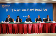 第二十八届中国科协年会将于7月举行