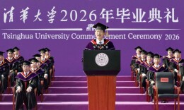 清华校长毕业寄语，这个词高频出现——