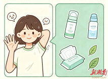 夏天不敢抬手？腋下尴尬别硬扛！