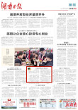 以微光照亮孩子前行路 | 湖南日报