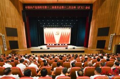 中共邵阳市委十二届十二次全体(扩大)会议召开