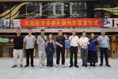 非遗赋能文旅融合|云工美×凤凰磁浮联名非遗主题列车首发