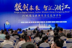 聚力数智生态 赋能商贸升级 第四届数字商务湘江分享会圆满举行