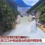 多领域实现新突破 我国重大工程建设扎实推进