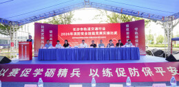 烈焰淬精兵 赛场显担当 长沙市轨道交通行业2026年消防安全技能竞赛 燃情开赛