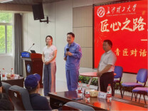 三位劳模工匠走进长沙理工大学开展“职业与人生”大讲堂