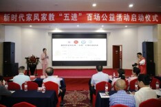 百场家风润巴陵！岳阳市启动2026新时代家风家教“五进”百场公益活动