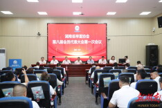 体育湘军王牌启新程！湖南省举重协会换届，乐茂盛当选主席