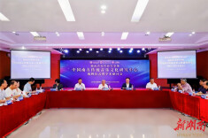 湖南省社科研究基地“中国南方传统音乐文化研究中心”揭牌仪式暨学术研讨会举行