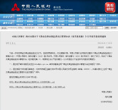 事关黄金！两部门联合发文