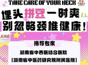“医”图读懂｜很“治愈系”的“拼豆”，但也会悄悄损伤颈椎……