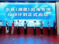 数智赋能深化产教融合 聚力共研菜系人才培育——2026年全国数字餐饮行业产教融合共同体年会在长沙举办
