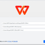 金山办公再回应WPS占用C盘空间：将上线磁盘存储管理功能
