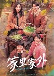 “重生”何以成为流行叙事丨湘江副刊·艺风