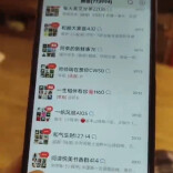 谁给奶奶的微信发77万条未读消息 老人为何成了私域营销“围猎”对象？