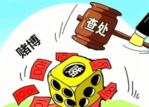 “夏打”亮剑除赌患！布溪派出所严查赌博违法行为