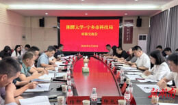 湘潭大学与宁乡市开展产学研对接交流活动