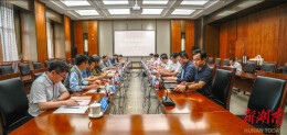 守护中华文明标识 赓续里耶秦简文脉丨吉首大学携手学界权威共谋里耶秦简研究院高质量发展
