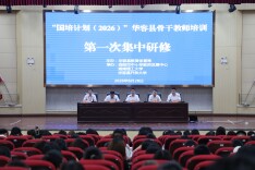 “国培计划（2026）”华容县骨干教师培训第一次集中研修正式开班