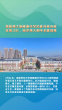 名校资源牵手三一公益 娄底拔尖创新人才培养添新载体