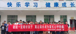 放假前“最后一课” 宁家坪司法所教孩子“避坑”暑假