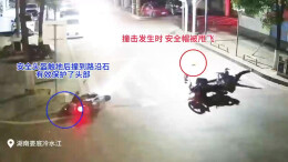 视频|安全从“头”开始，文明从“让”起步