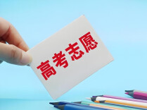 主播说联播丨认真选择你的专业：大方向、实需求、真热爱